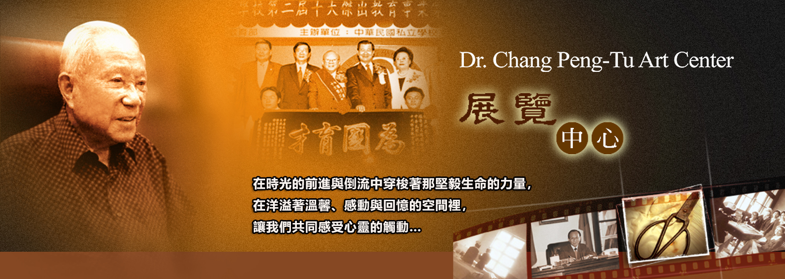 鵬圖藝文展覽中心
